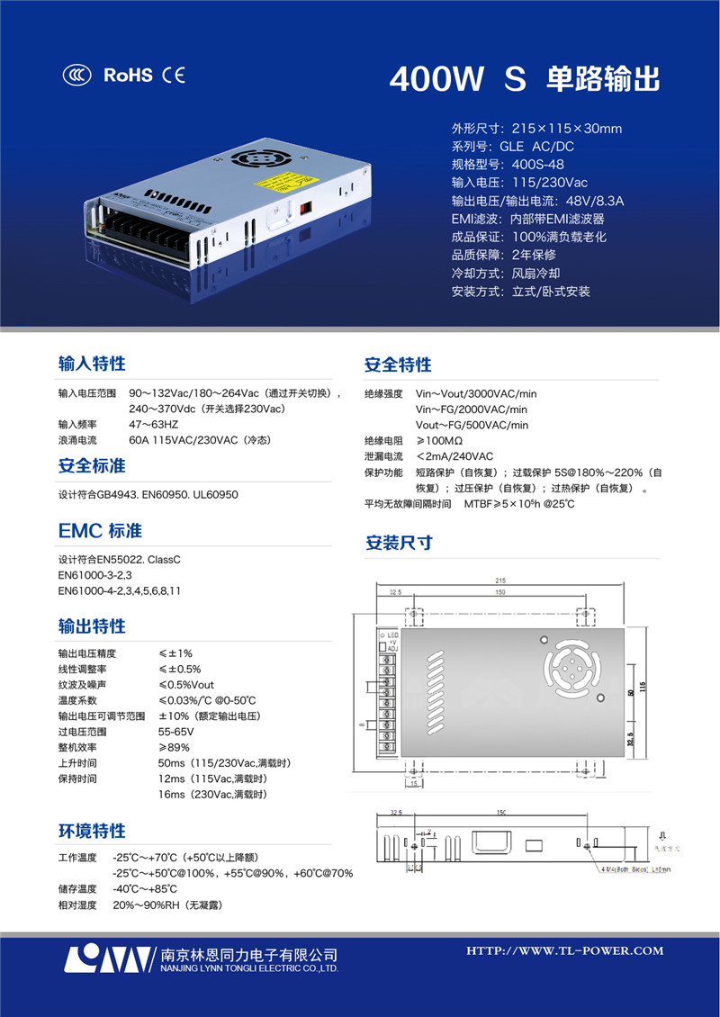 GLE-400S-48(48V8.3A)規(guī)格書(shū).jpg