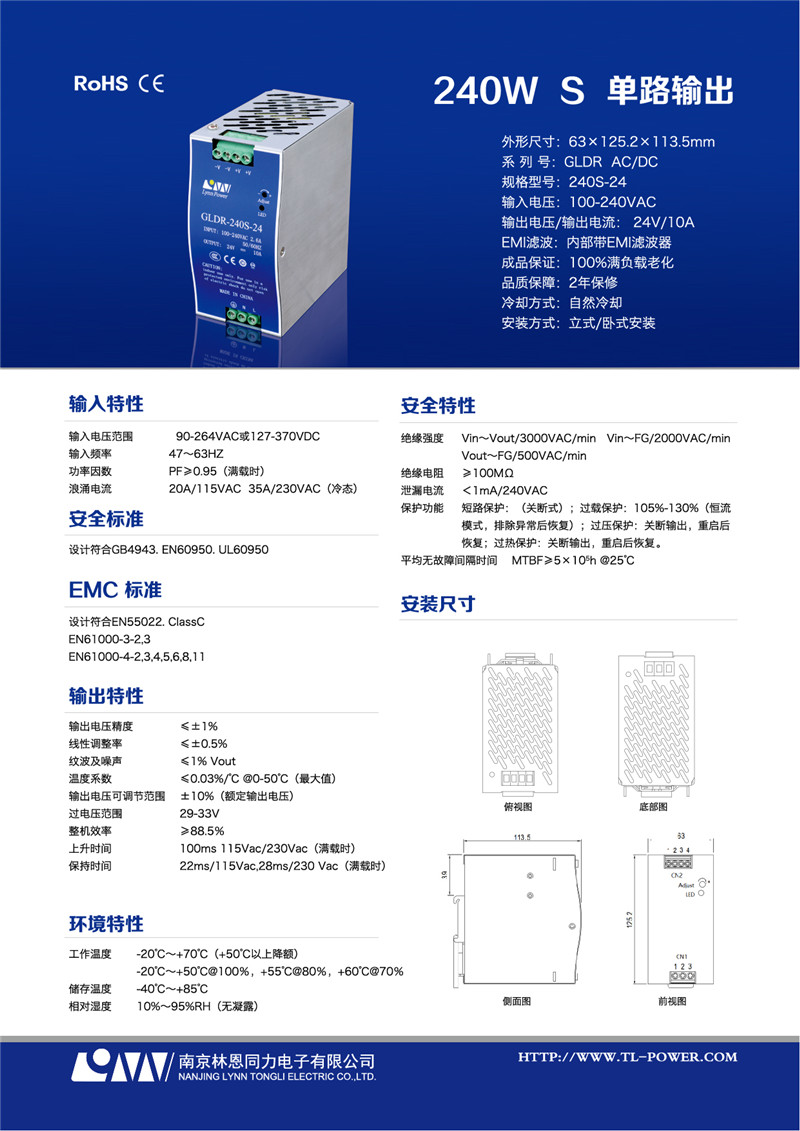 GLDR-240S-24(24V10A)規(guī)格書(shū).jpg